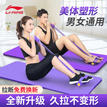 线下同款李宁（LI-NING）脚蹬拉力器弹力绳健身器材仰卧起坐辅助器多功能脚踏卷腹家用普拉提运动弹力带